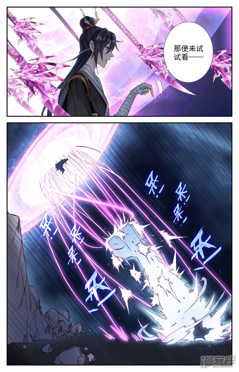 【苍穹榜之圣灵纪】漫画-（第99话上 蒙狄授首）章节漫画下拉式图片-第6张图片