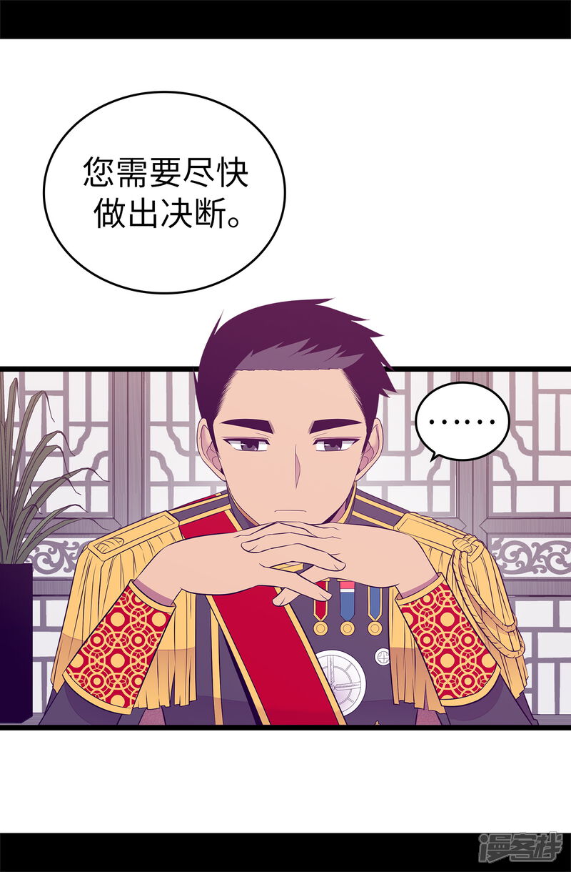 第550话还有另一个圣女？-据说我是王的女儿-Kim Rek-na|Bi Chu（第11张）