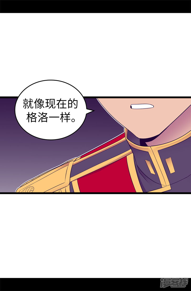 第550话还有另一个圣女？-据说我是王的女儿-Kim Rek-na|Bi Chu（第16张）