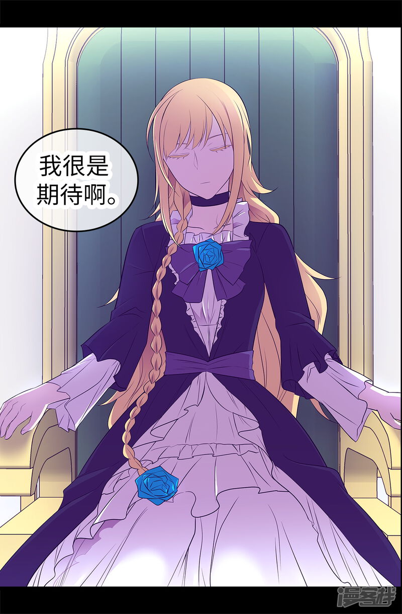 第551话皇女的变化-据说我是王的女儿-Kim Rek-na|Bi Chu（第28张）