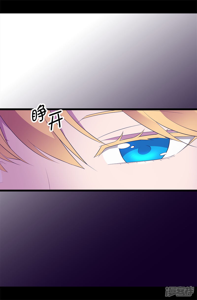 第551话皇女的变化-据说我是王的女儿-Kim Rek-na|Bi Chu（第29张）