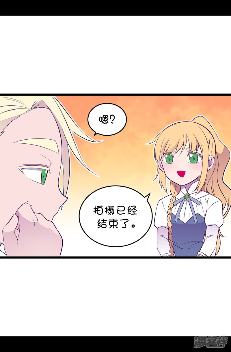 第551话皇女的变化-据说我是王的女儿-Kim Rek-na|Bi Chu（第31张）