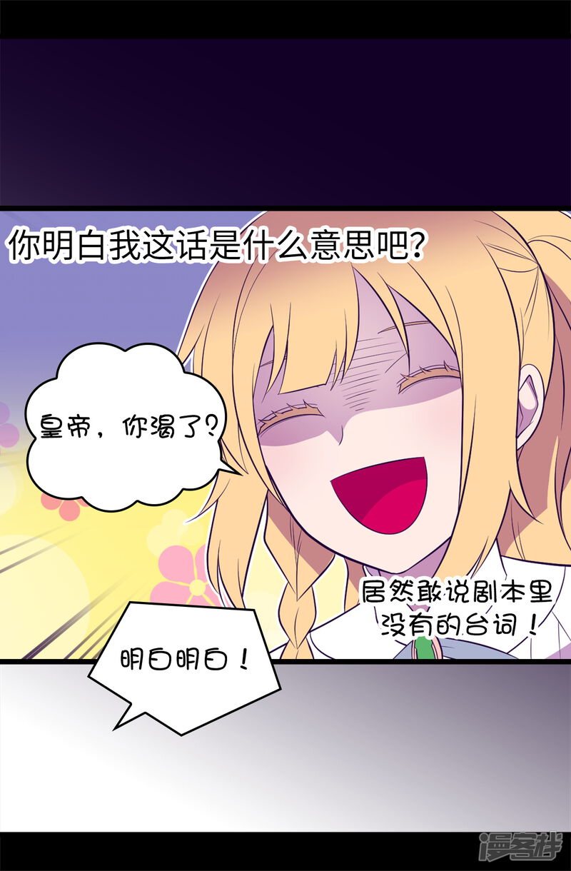 第551话皇女的变化-据说我是王的女儿-Kim Rek-na|Bi Chu（第32张）