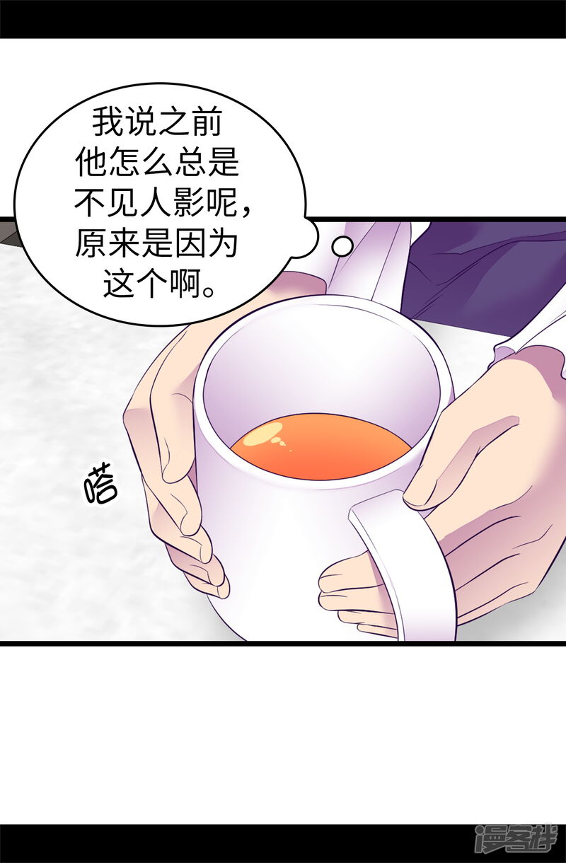 第550话还有另一个圣女？-据说我是王的女儿-Kim Rek-na|Bi Chu（第32张）