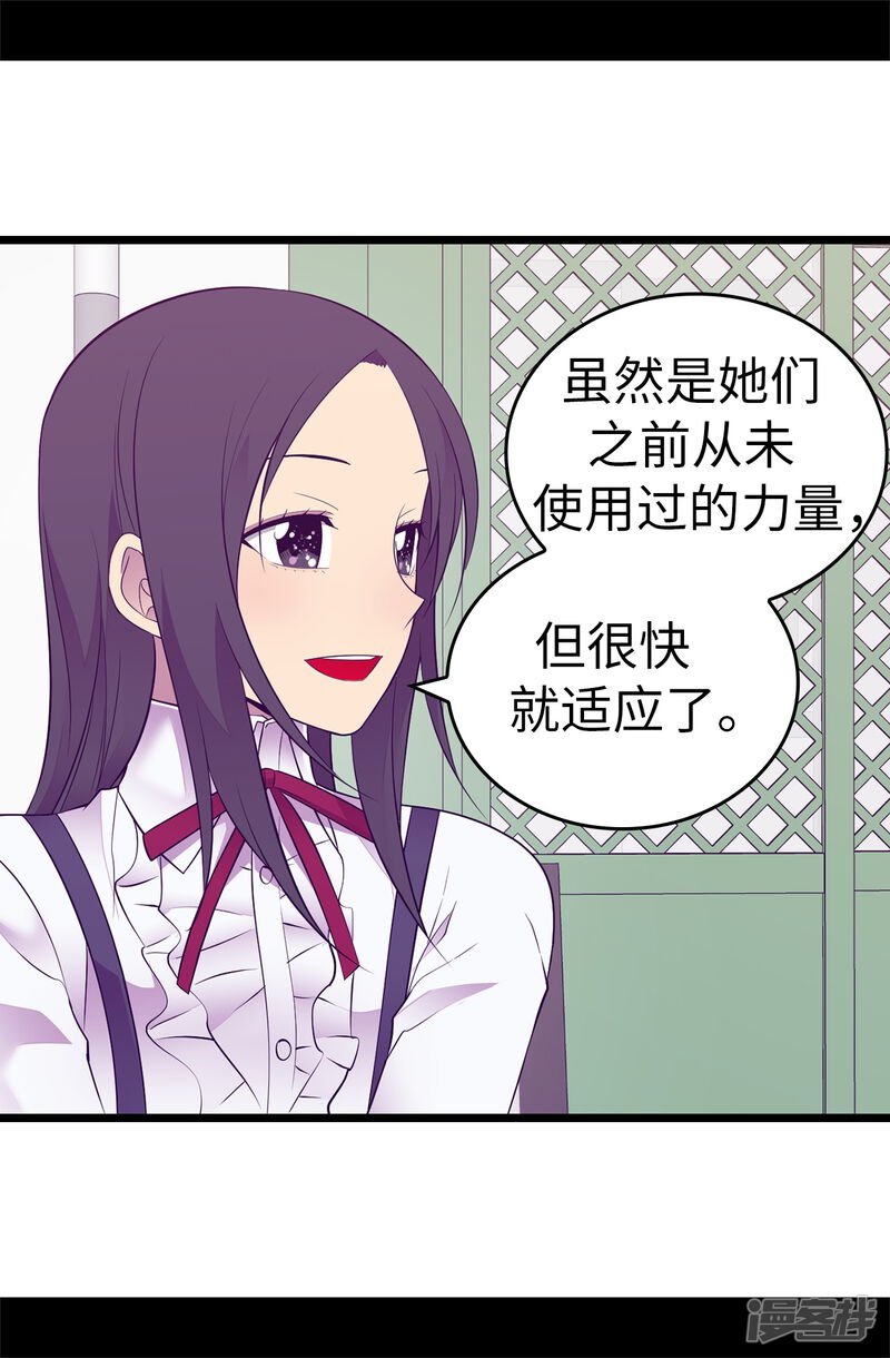 第550话还有另一个圣女？-据说我是王的女儿-Kim Rek-na|Bi Chu（第34张）