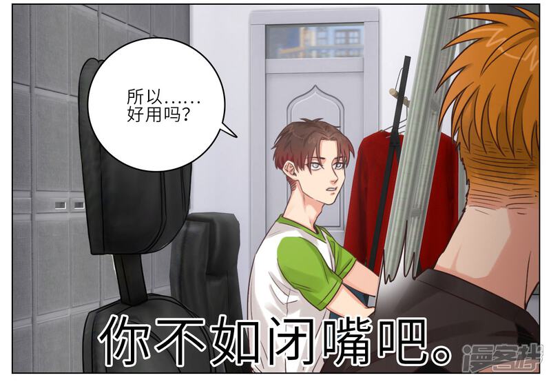 【男生宿舍303】漫画-（第3话 按摩…？(3)）章节漫画下拉式图片-第2张图片