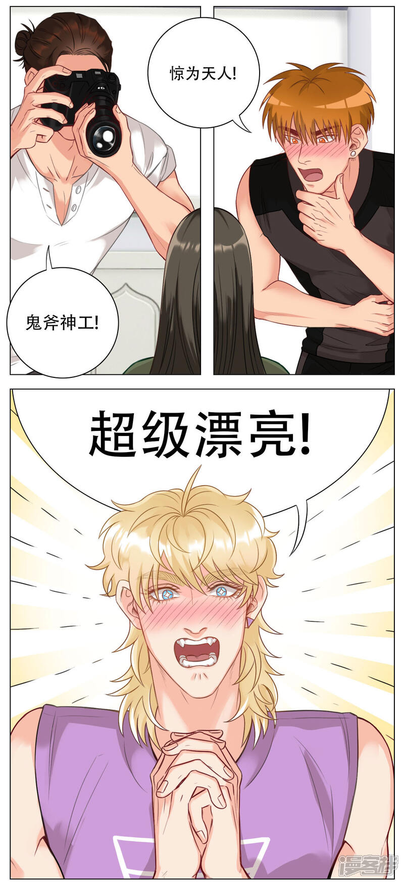 【男生宿舍303】漫画-（第83话 猛男就是要穿小裙子（3））章节漫画下拉式图片-第2张图片