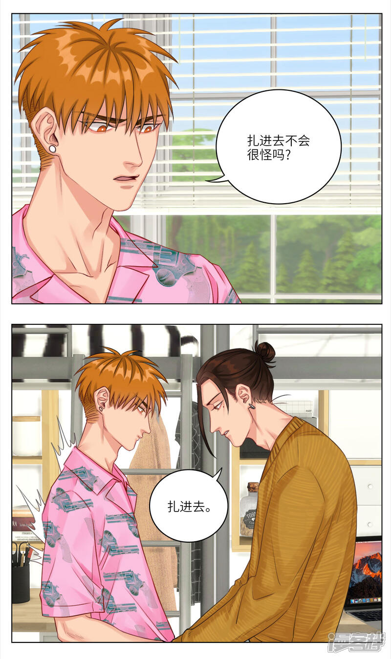 【男生宿舍303】漫画-（第16话 联谊(2)）章节漫画下拉式图片-第2张图片