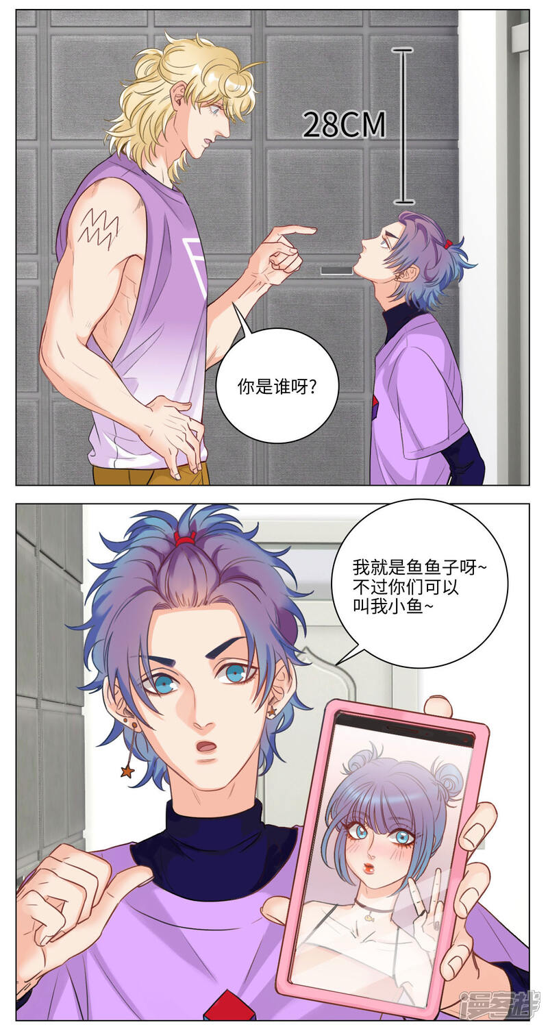 【男生宿舍303】漫画-（第82话 猛男就是要穿小裙子（2））章节漫画下拉式图片-第3张图片