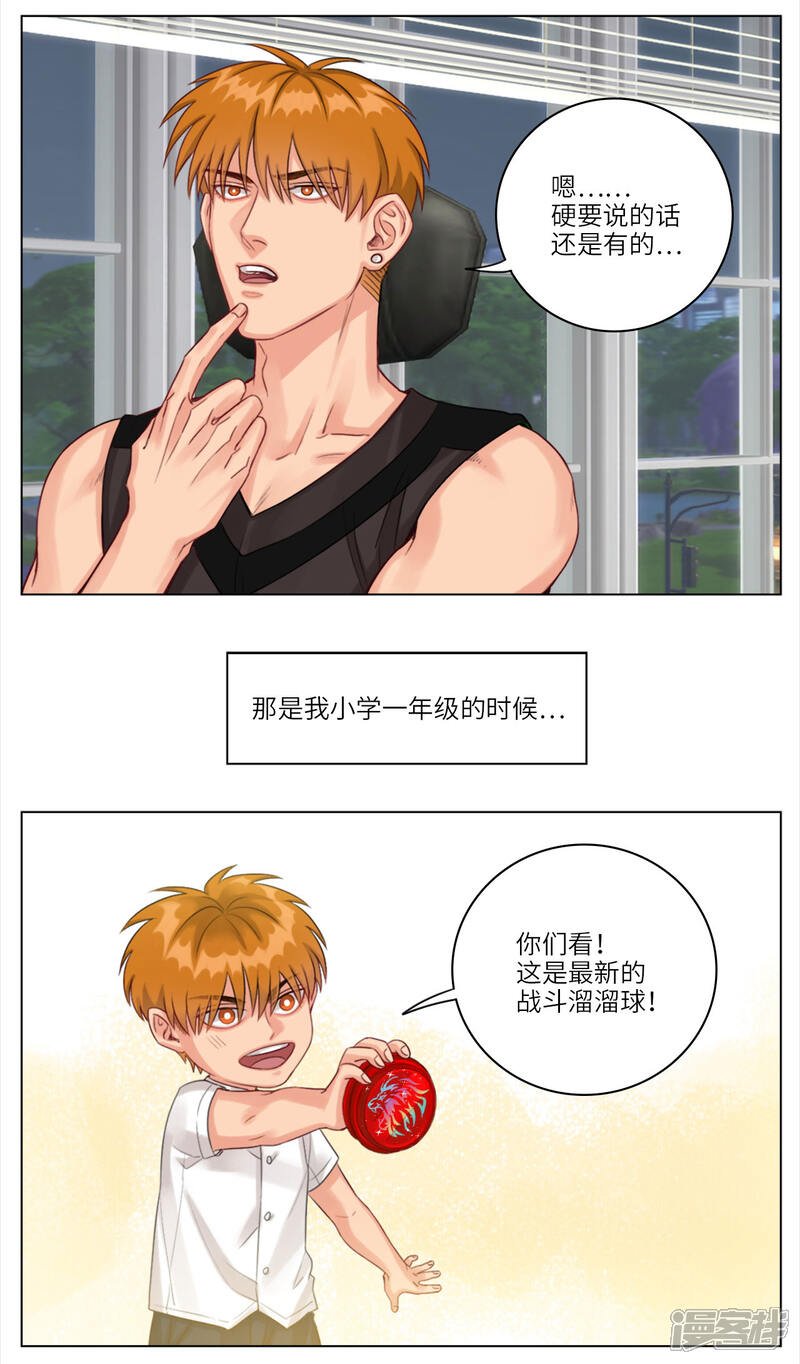 【男生宿舍303】漫画-（第21话 初恋(1)）章节漫画下拉式图片-第2张图片
