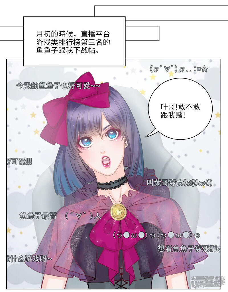 【男生宿舍303】漫画-（第81话 猛男就是要穿小裙子（1））章节漫画下拉式图片-第3张图片