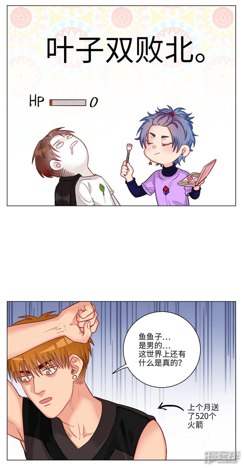 【男生宿舍303】漫画-（第82话 猛男就是要穿小裙子（2））章节漫画下拉式图片-第7张图片
