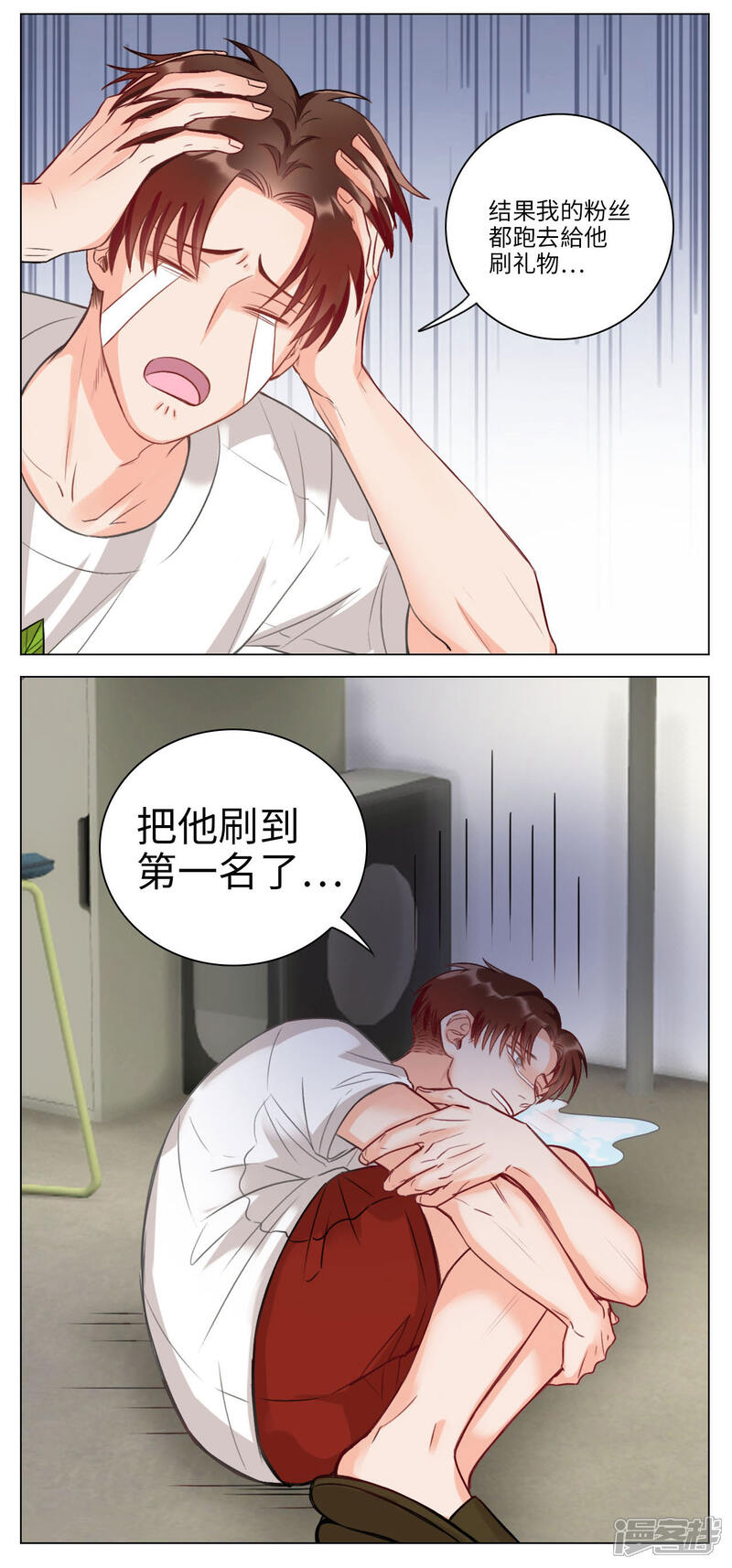 【男生宿舍303】漫画-（第81话 猛男就是要穿小裙子（1））章节漫画下拉式图片-第6张图片