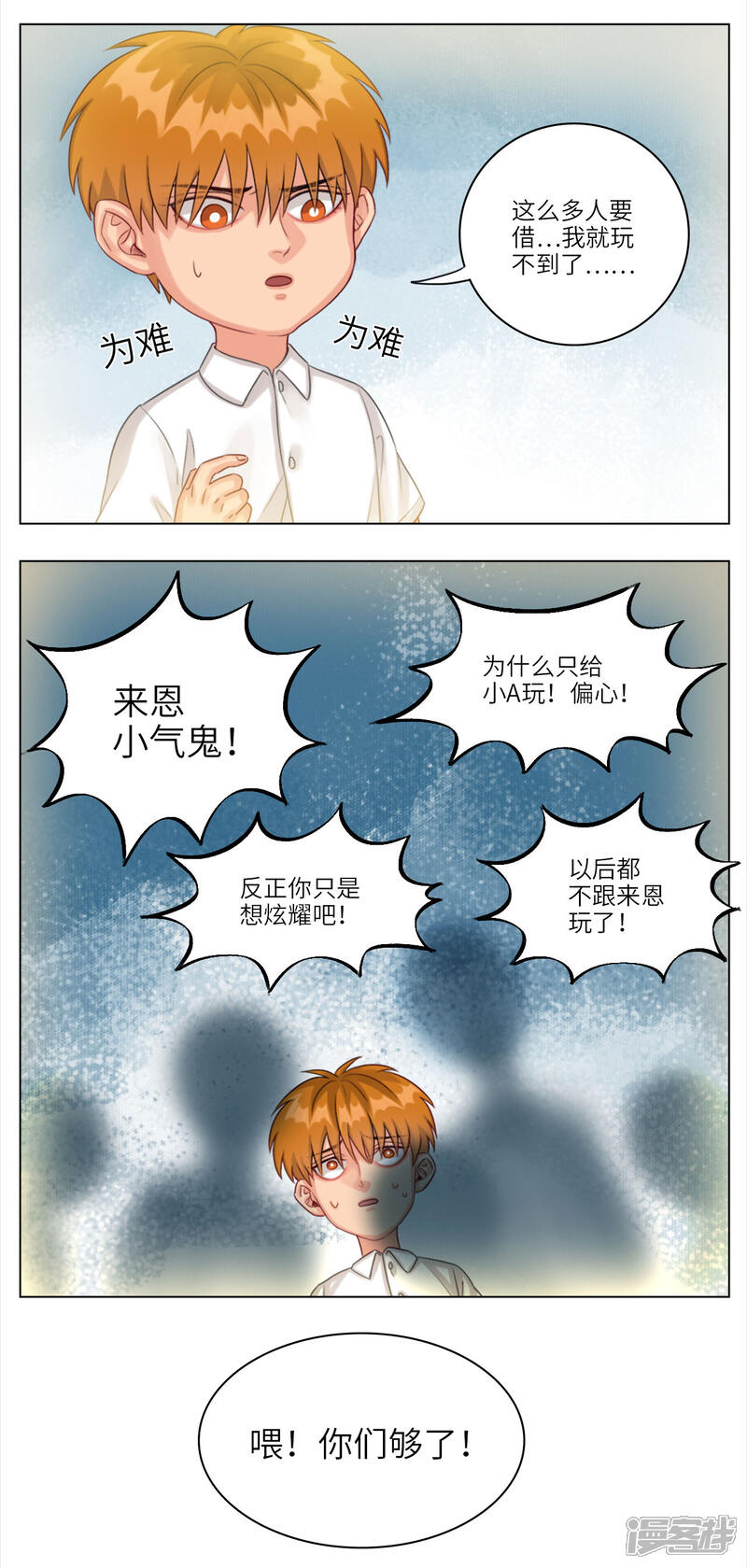 【男生宿舍303】漫画-（第21话 初恋(1)）章节漫画下拉式图片-第4张图片