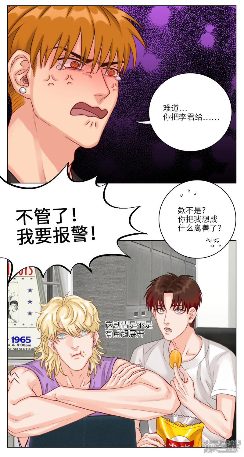 【男生宿舍303】漫画-（第22话 初恋(2)）章节漫画下拉式图片-第5张图片