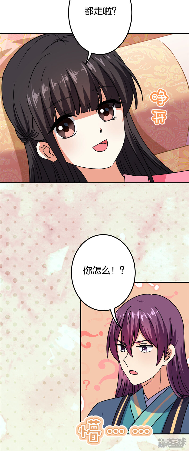 第665话-王爷你好贱-追梦动漫（第3张）