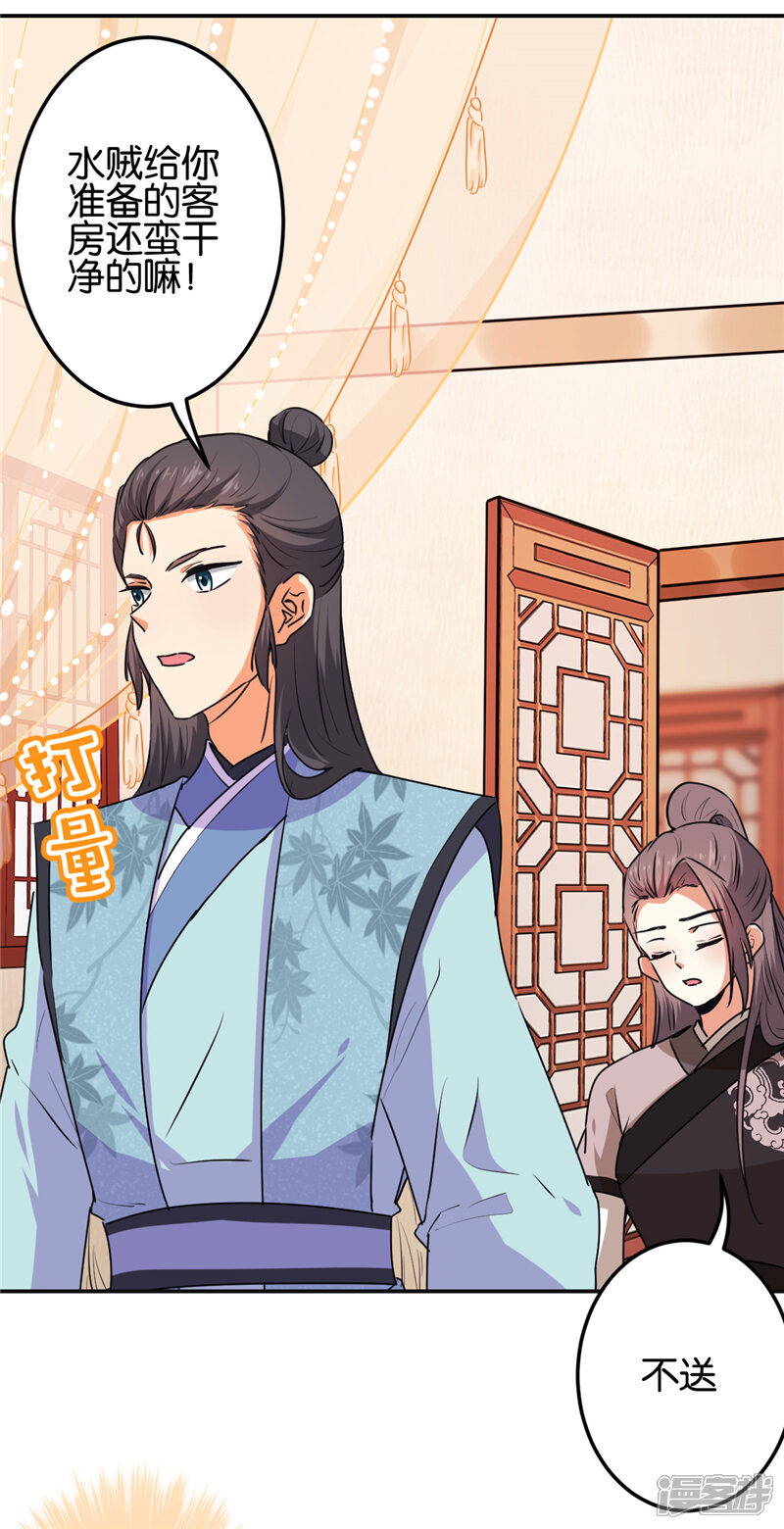 第663话-王爷你好贱-追梦动漫（第4张）