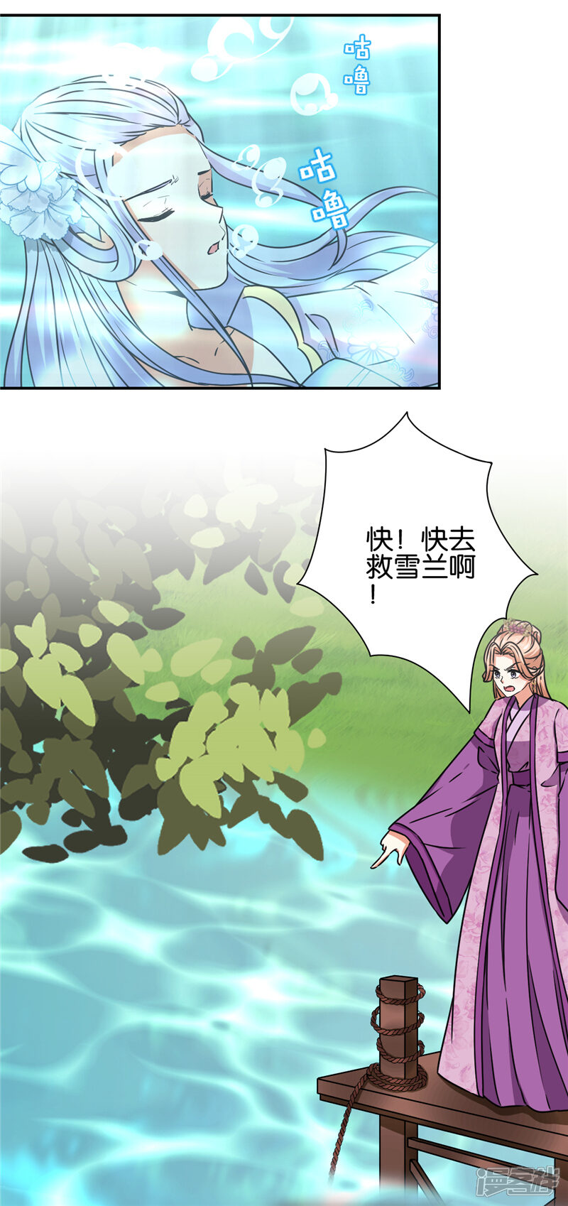 第664话-王爷你好贱-追梦动漫（第6张）