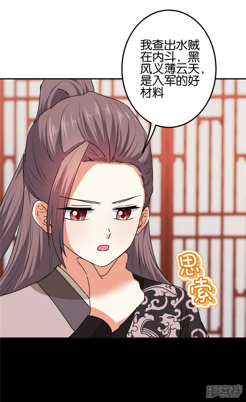 第663话-王爷你好贱-追梦动漫（第7张）