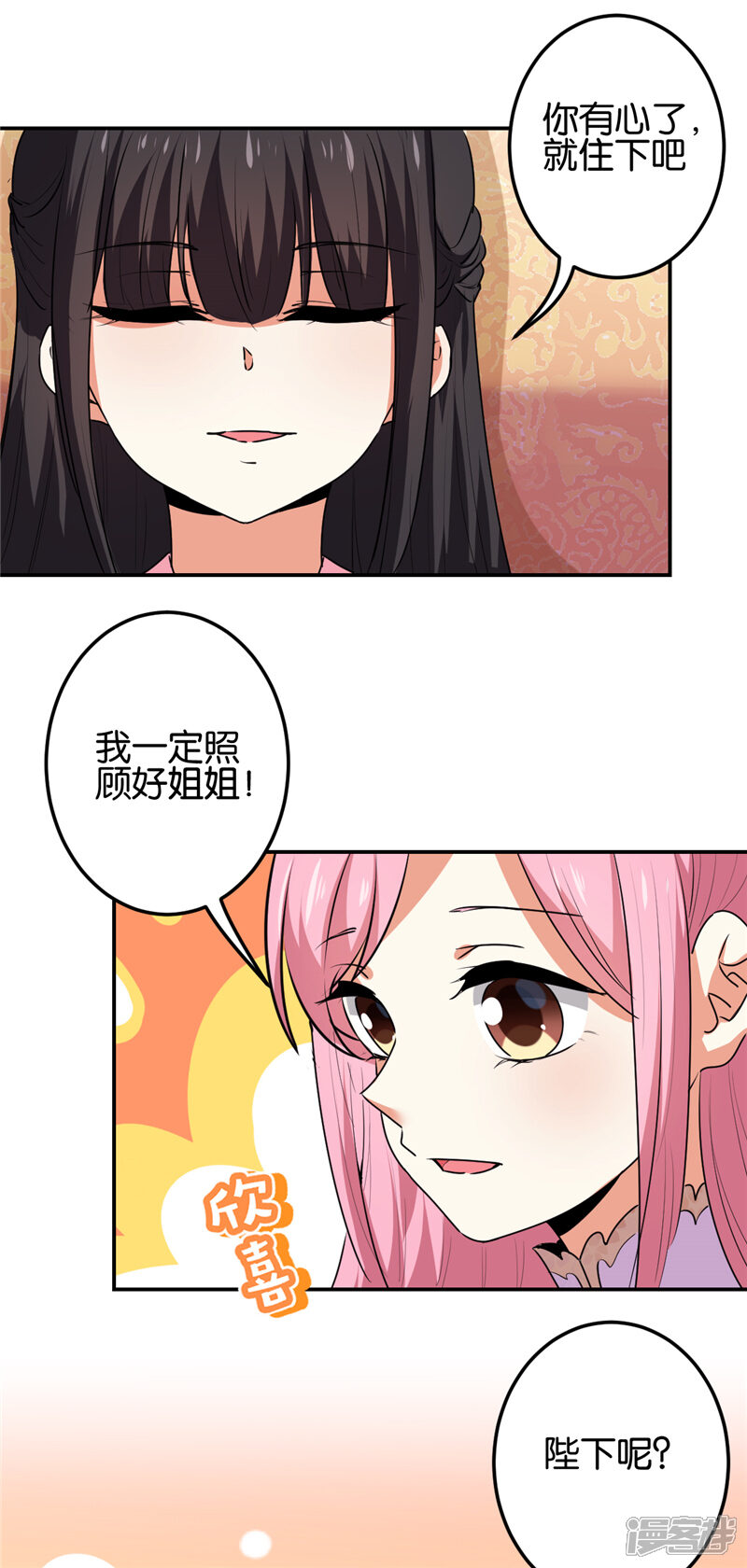 第666话-王爷你好贱-追梦动漫（第4张）