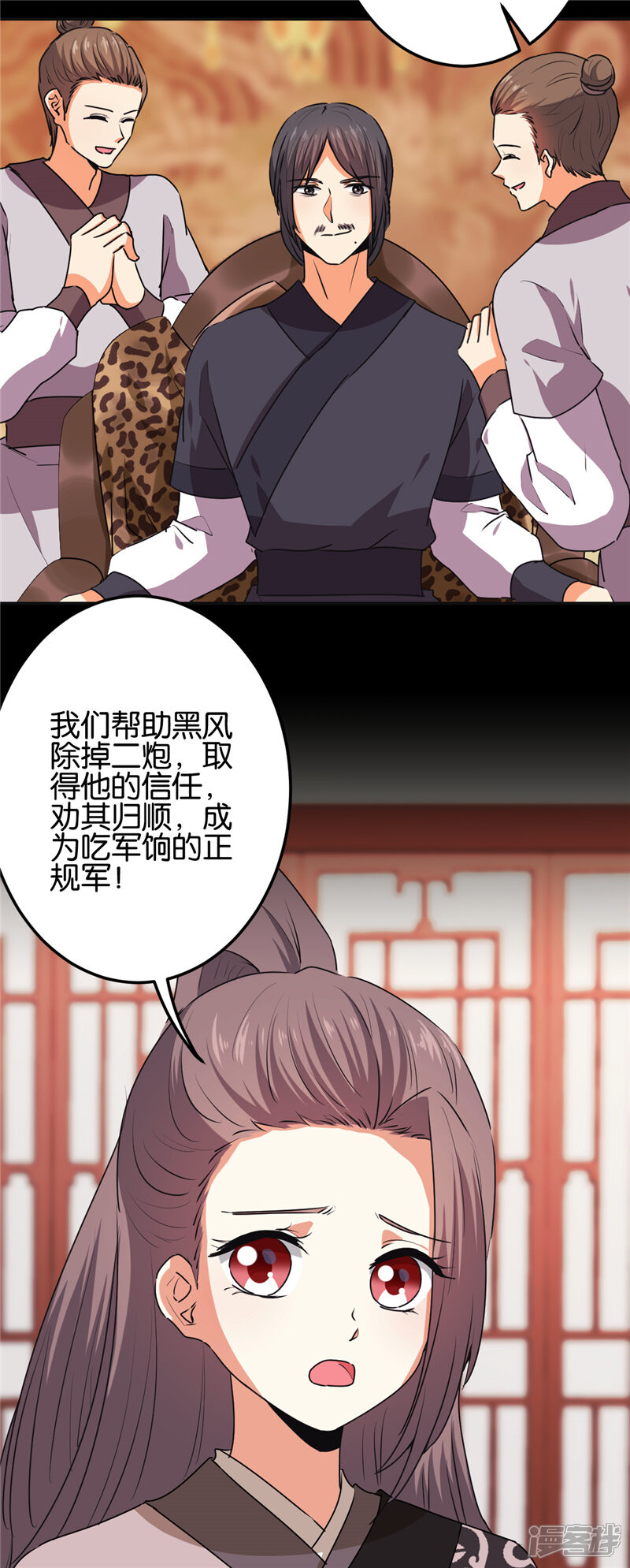 第663话-王爷你好贱-追梦动漫（第9张）