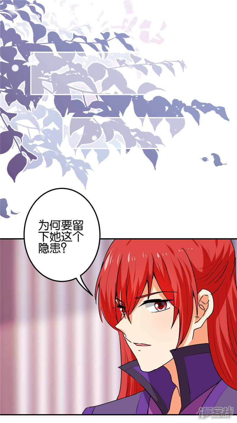 第666话-王爷你好贱-追梦动漫（第6张）