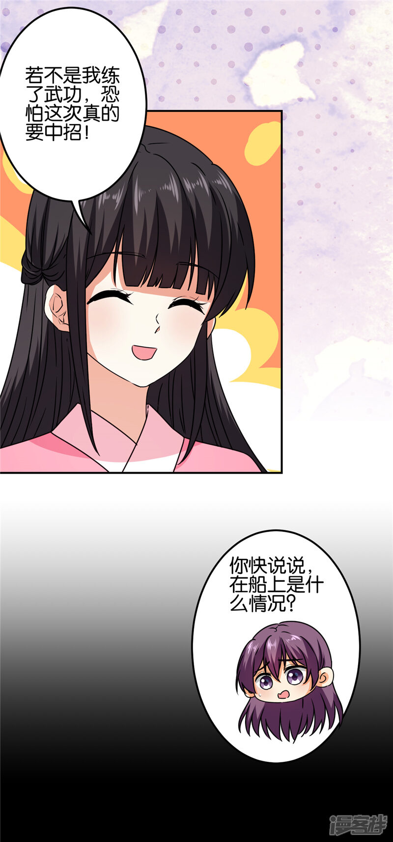 第665话-王爷你好贱-追梦动漫（第7张）