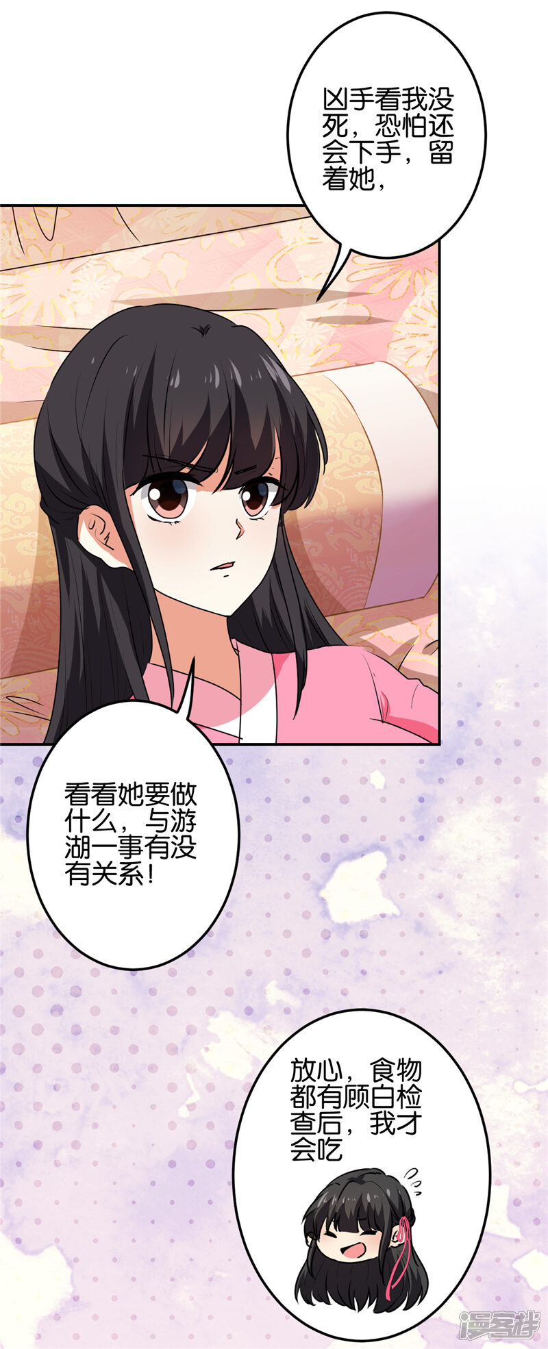 第666话-王爷你好贱-追梦动漫（第7张）