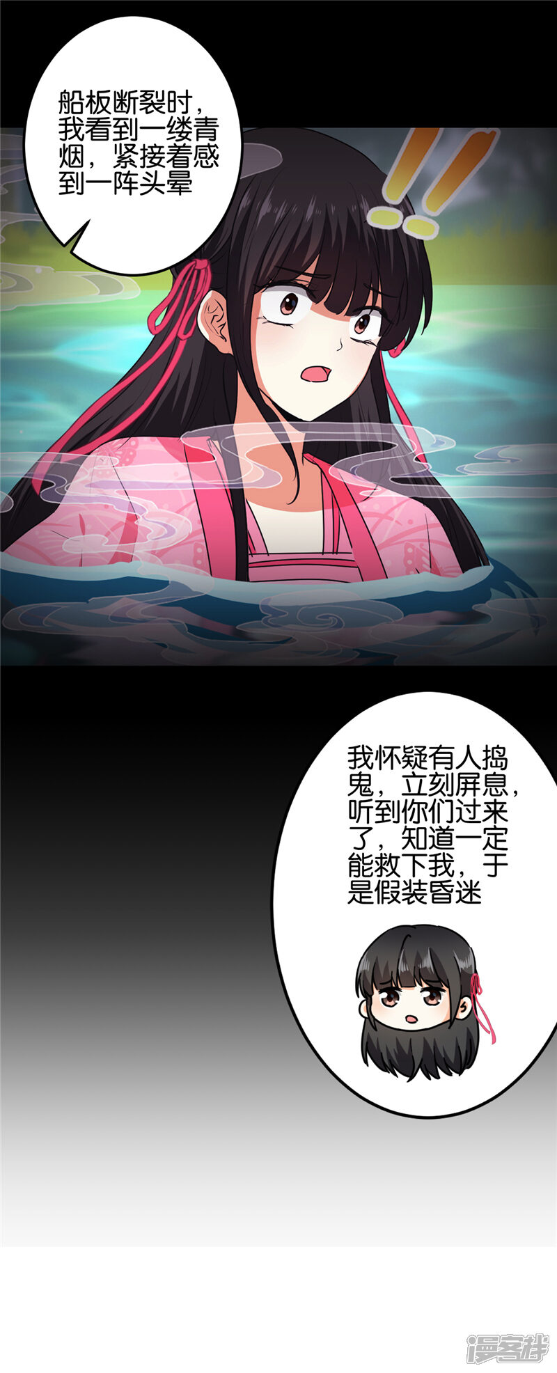 第665话-王爷你好贱-追梦动漫（第8张）
