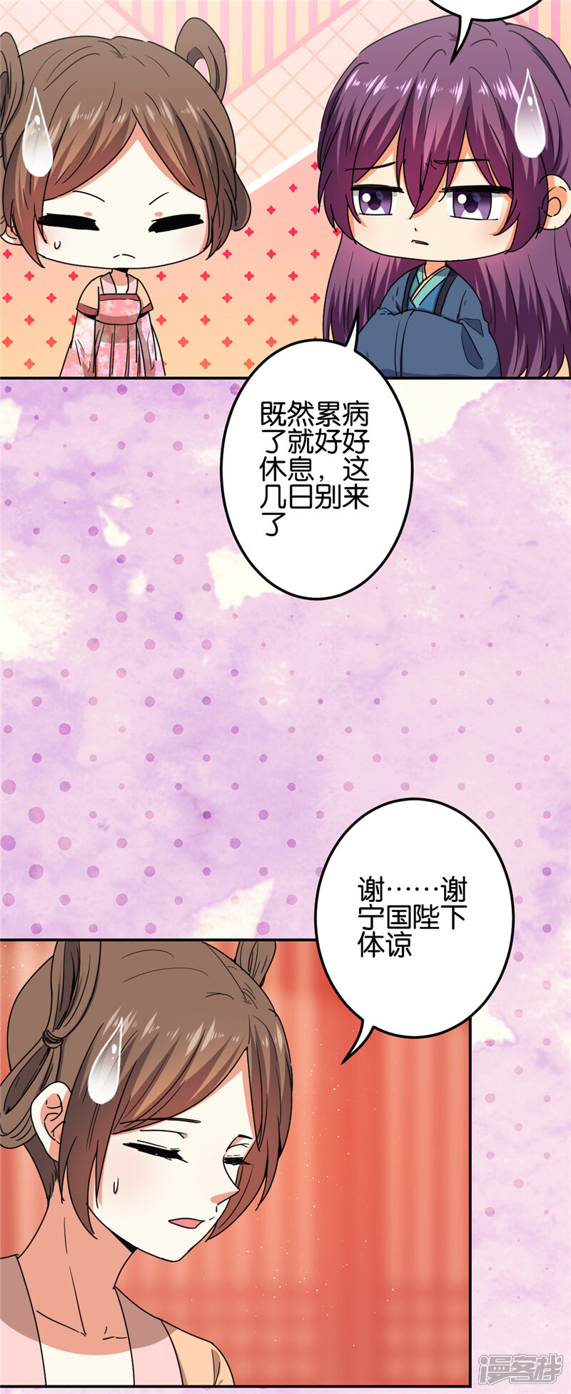 第667话-王爷你好贱-追梦动漫（第6张）