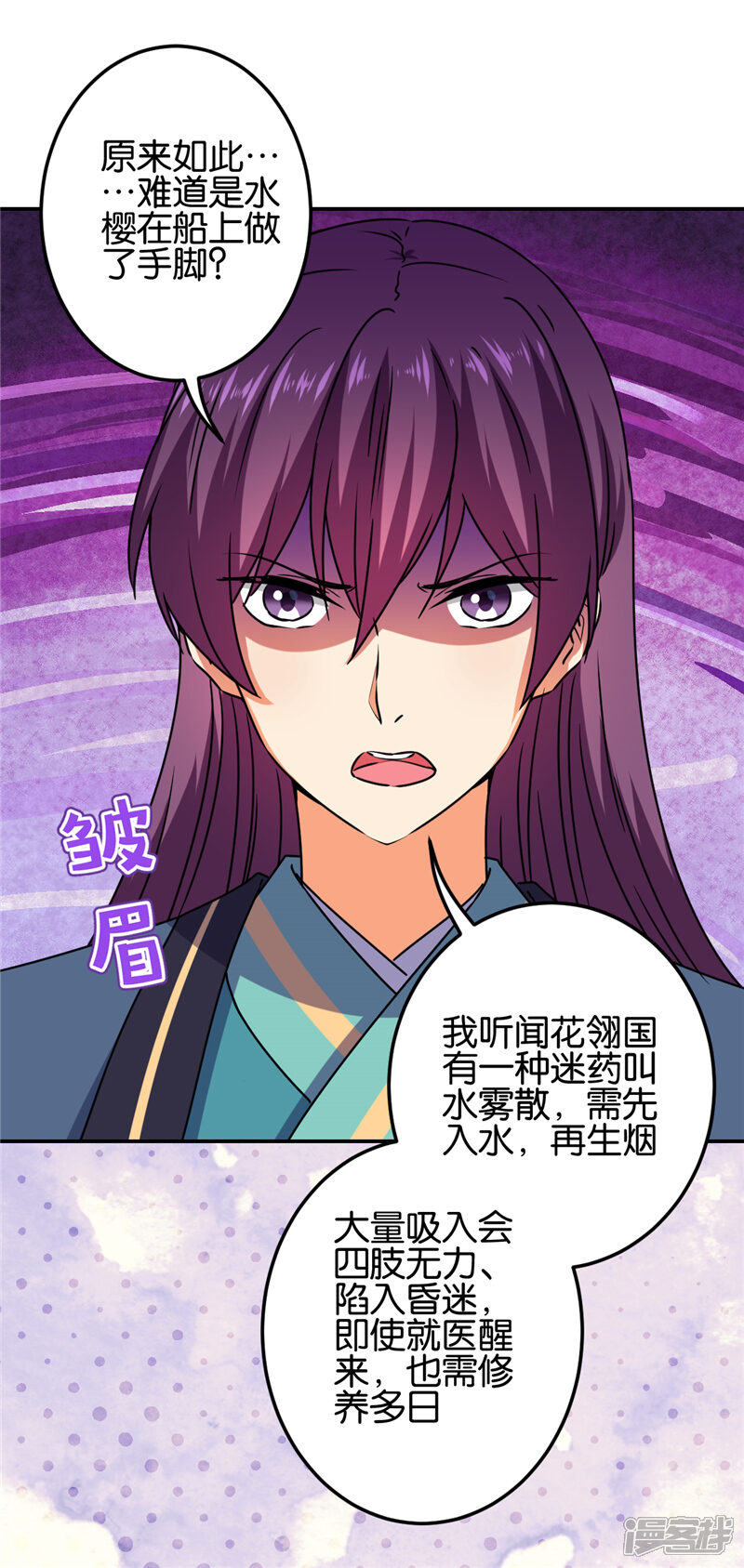 第665话-王爷你好贱-追梦动漫（第9张）