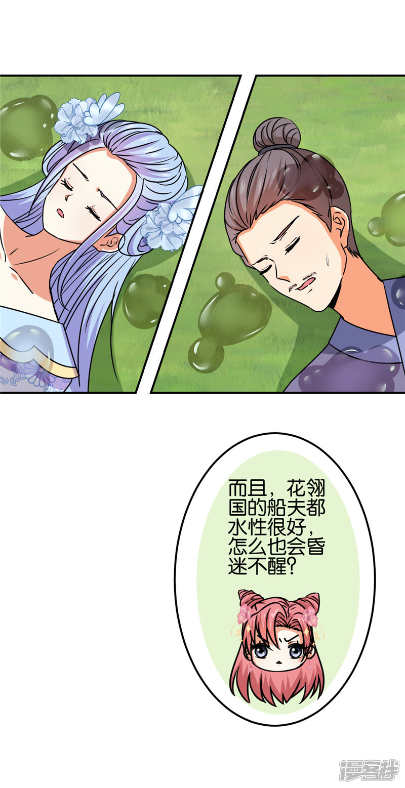 第664话-王爷你好贱-追梦动漫（第10张）