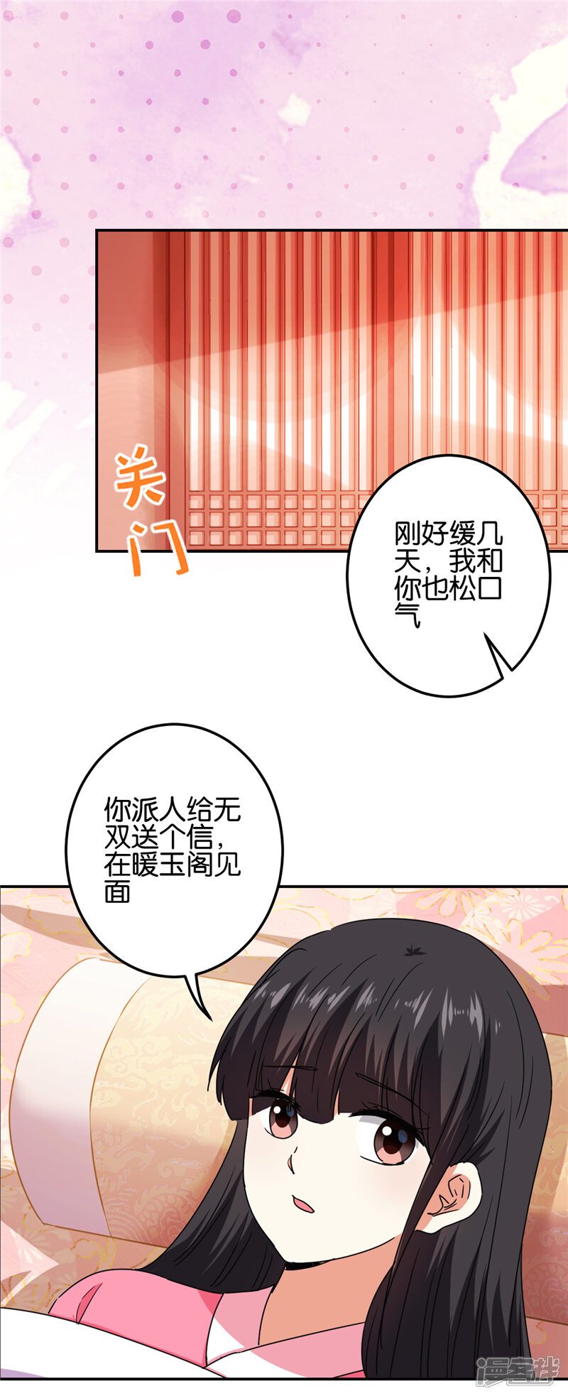 第667话-王爷你好贱-追梦动漫（第7张）