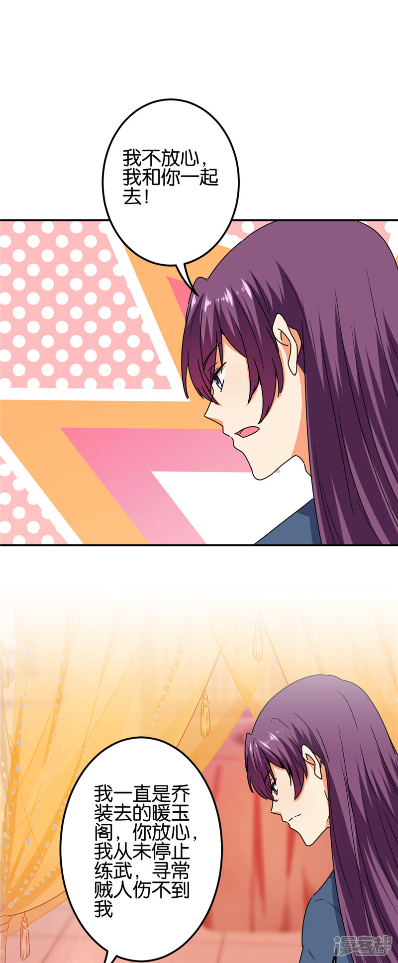 第667话-王爷你好贱-追梦动漫（第8张）