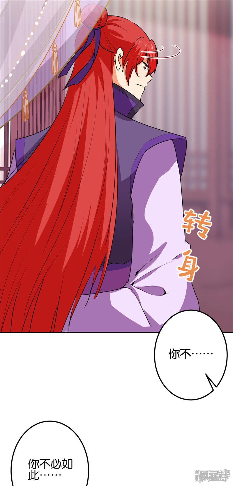 第666话-王爷你好贱-追梦动漫（第9张）