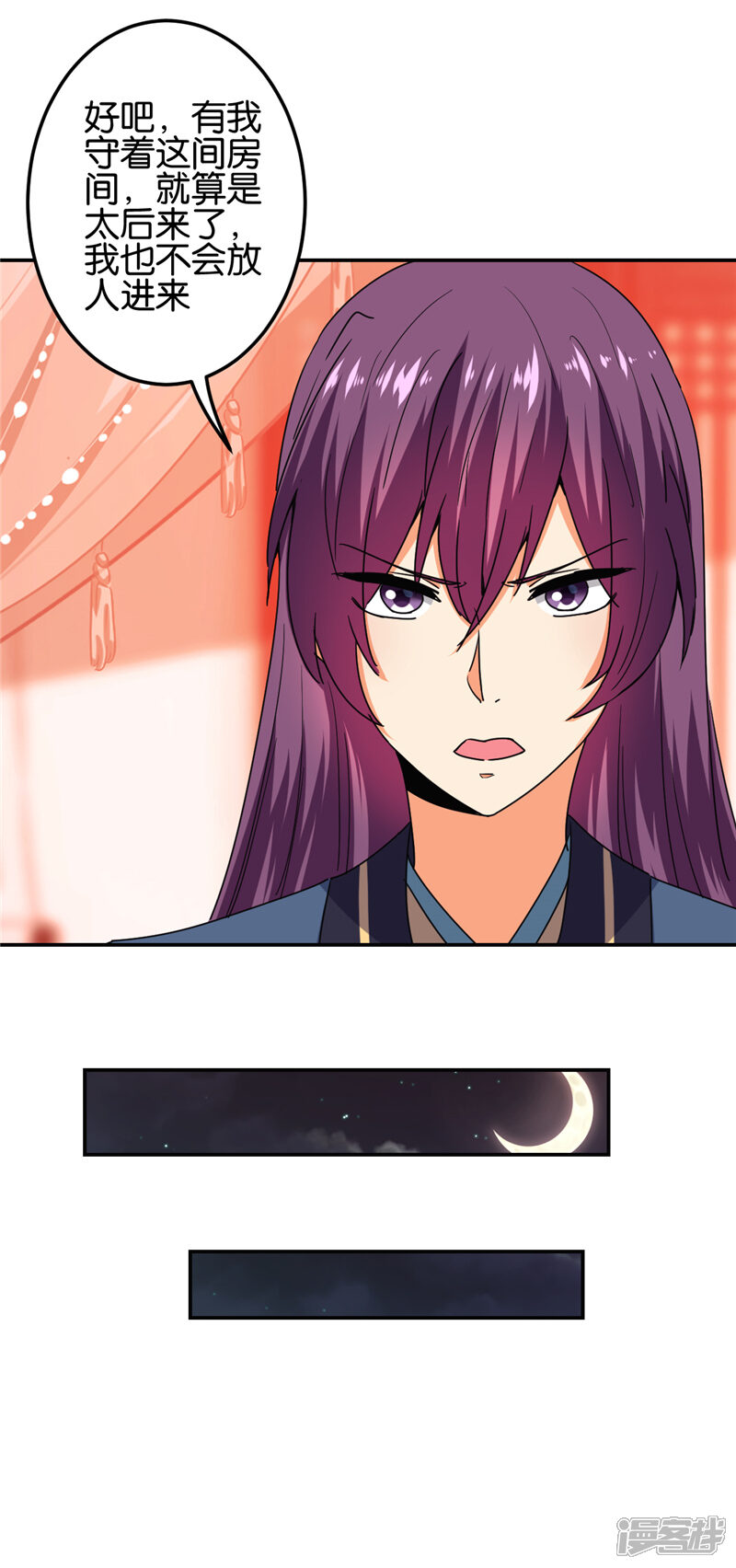 第667话-王爷你好贱-追梦动漫（第10张）