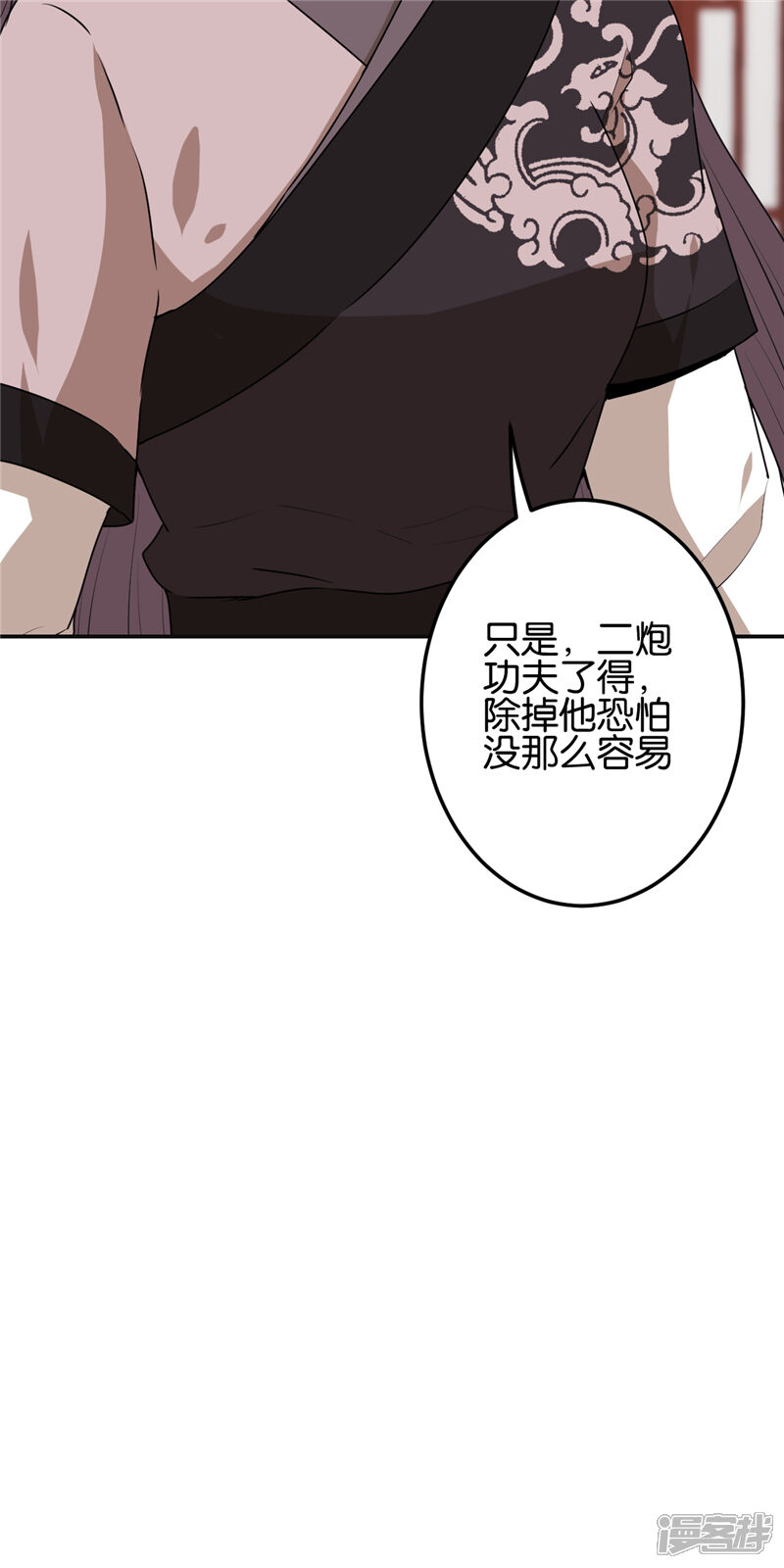 第663话-王爷你好贱-追梦动漫（第10张）
