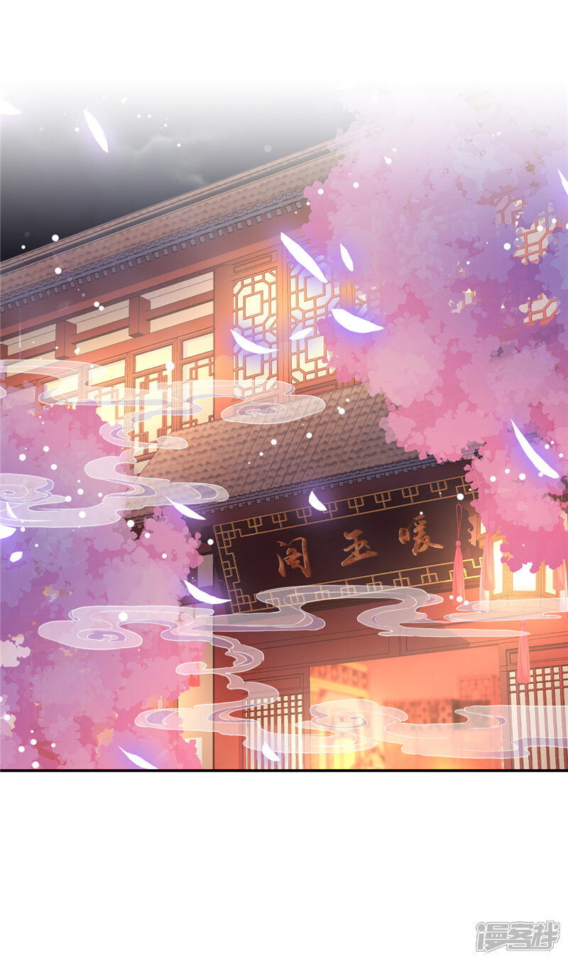 第667话-王爷你好贱-追梦动漫（第11张）