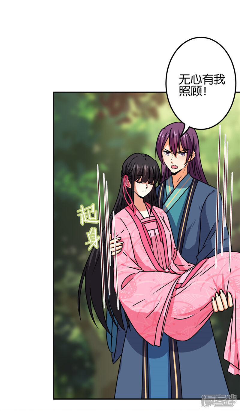 第664话-王爷你好贱-追梦动漫（第12张）