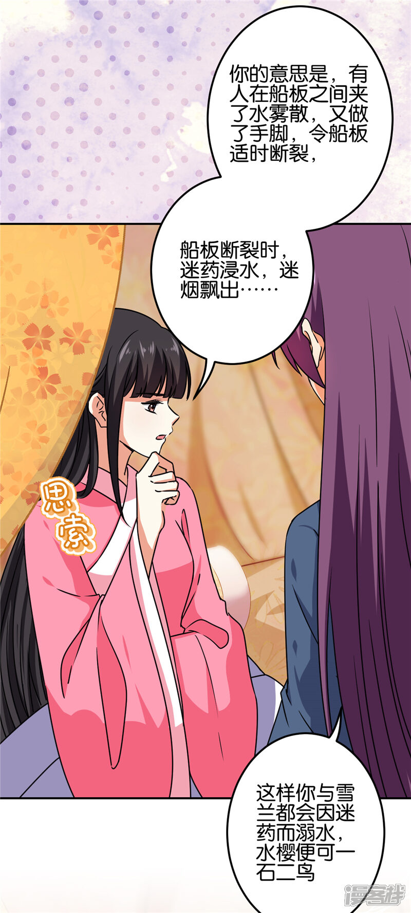 第665话-王爷你好贱-追梦动漫（第10张）