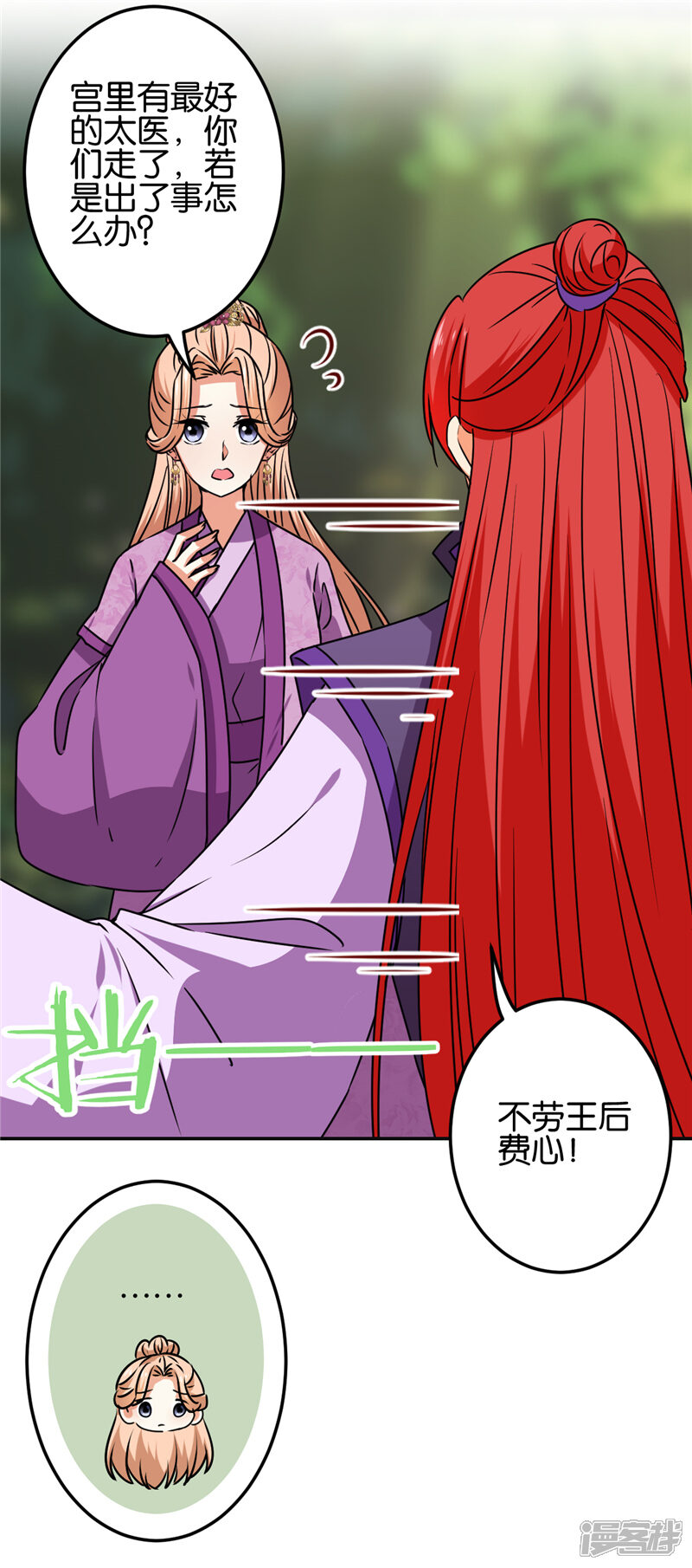第664话-王爷你好贱-追梦动漫（第13张）