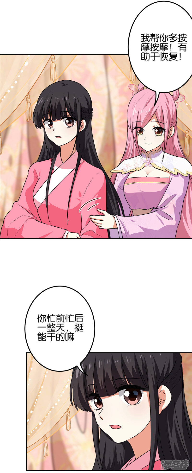 第666话-王爷你好贱-追梦动漫（第12张）