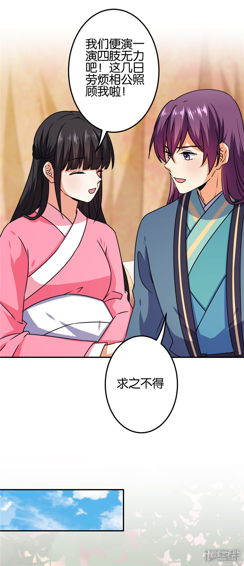 第665话-王爷你好贱-追梦动漫（第12张）