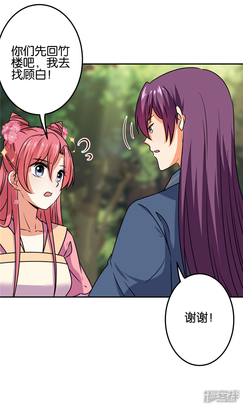 第664话-王爷你好贱-追梦动漫（第15张）