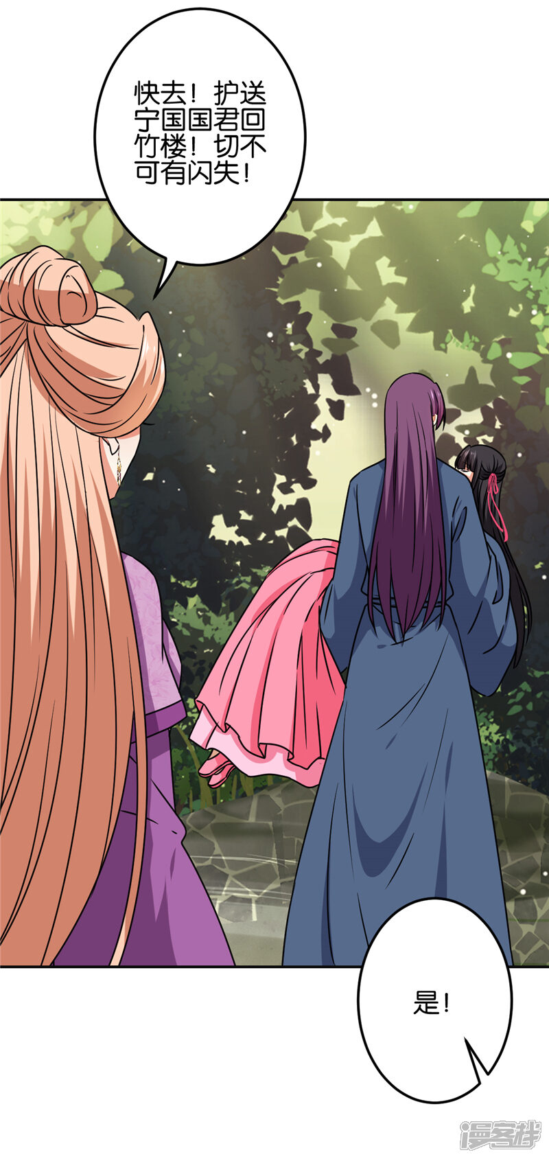 第664话-王爷你好贱-追梦动漫（第16张）