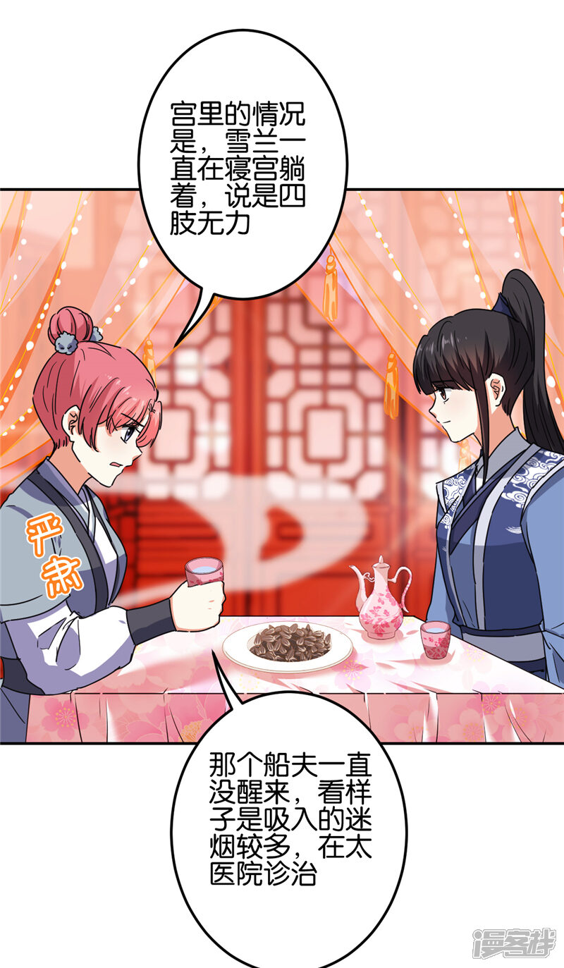 第667话-王爷你好贱-追梦动漫（第13张）