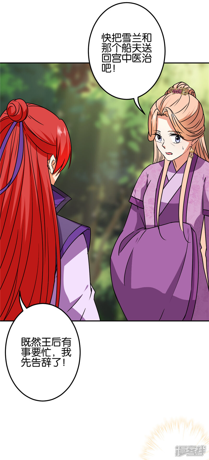 第664话-王爷你好贱-追梦动漫（第17张）