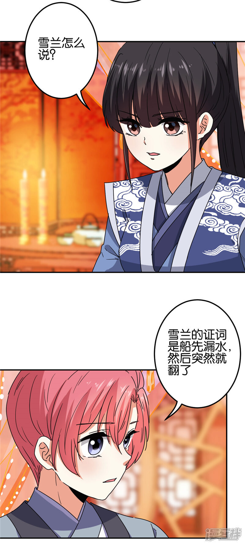 第667话-王爷你好贱-追梦动漫（第14张）