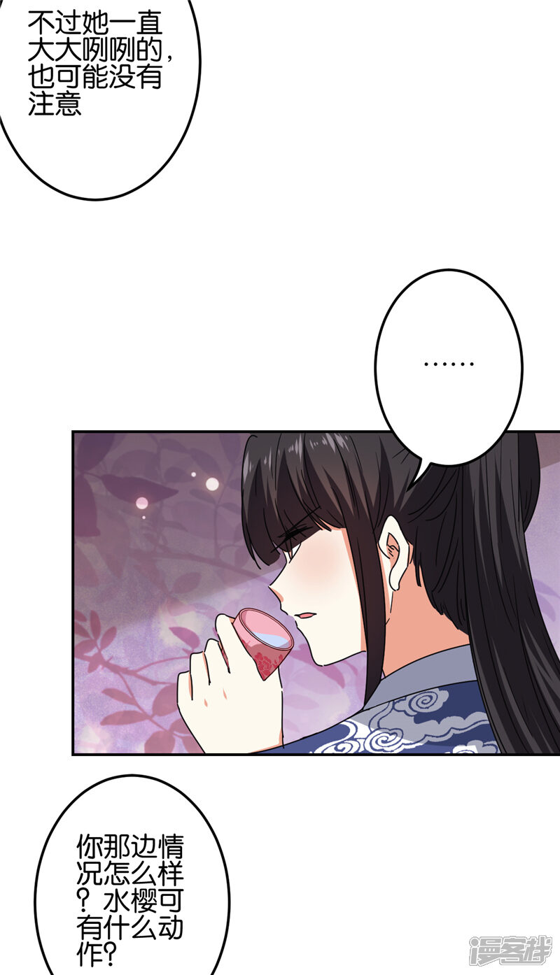 第667话-王爷你好贱-追梦动漫（第16张）