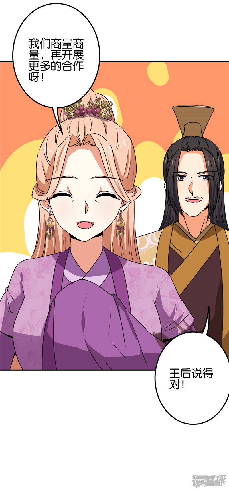 第663话-王爷你好贱-追梦动漫（第14张）